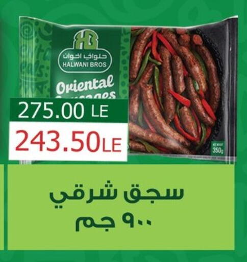 اللحوم المجمدة in بشاير هايبرماركت, Egypt Offers - Egypt available at بشاير هايبرماركت in Egypt - القاهرة