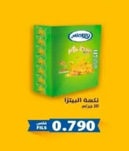 available at Al Yarmouk Cooperative Society in Kuwait - Kuwait City