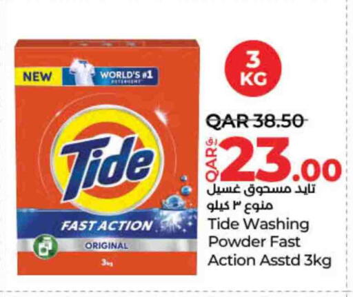 TIDE Detergent available at LuLu Hypermarket in Qatar - Al Wakra