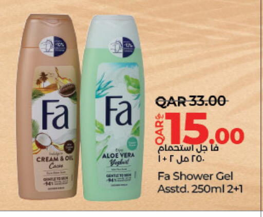 الرعاىة بالصحية in لولو هايبرماركت, قطر Offers - قطر فا available at لولو هايبرماركت in قطر - الشمال