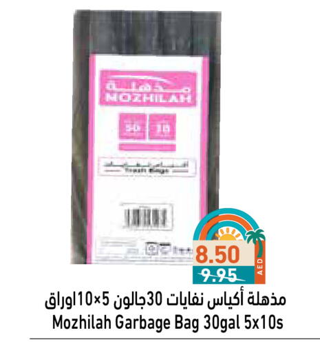 Garbage / Trash Bags available at أسواق رامز in الإمارات العربية المتحدة , الامارات - دبي