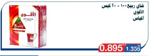 ربيع أكياس شاي available at جمعية اليرموك التعاونية in الكويت - مدينة الكويت