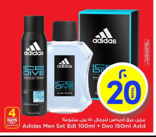 Adidas available at Mark & Save  in Qatar - Al Shamal