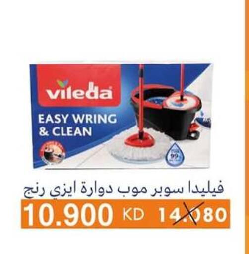 تنظيف in جمعية الرميثية التعاونية, الكويت Offers - الكويت available at جمعية الرميثية التعاونية in الكويت - مدينة الكويت