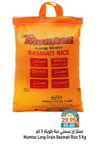 Basmati / Biryani Rice available at Aswaq Ramez in UAE - Dubai