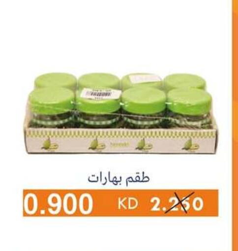 available at جمعية الرميثية التعاونية in الكويت - مدينة الكويت