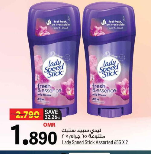 available at مارك & سايف in عُمان - مسقط‎