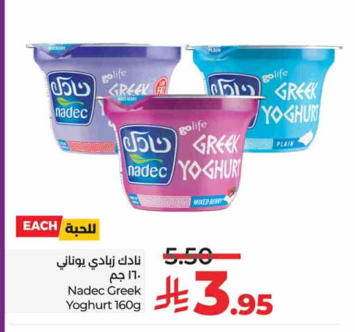 نادك available at لولو هايبرماركت in مملكة العربية السعودية, السعودية, سعودية - تبوك