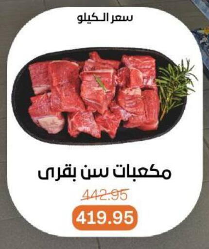 available at Beit El Gomla in Egypt - Cairo
