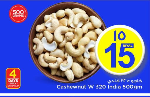 available at Mark & Save  in Qatar - Al Daayen