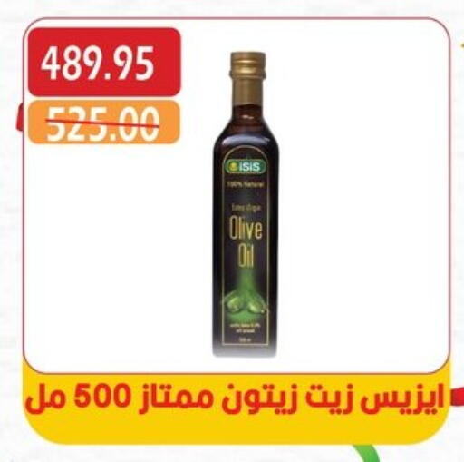زيوت و سمن in بشاير هايبرماركت, Egypt Offers - Egypt زيت الزيتون available at بشاير هايبرماركت in Egypt - القاهرة