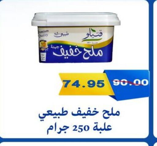جبنة و كريم in بشاير هايبرماركت, Egypt Offers - Egypt available at بشاير هايبرماركت in Egypt - القاهرة