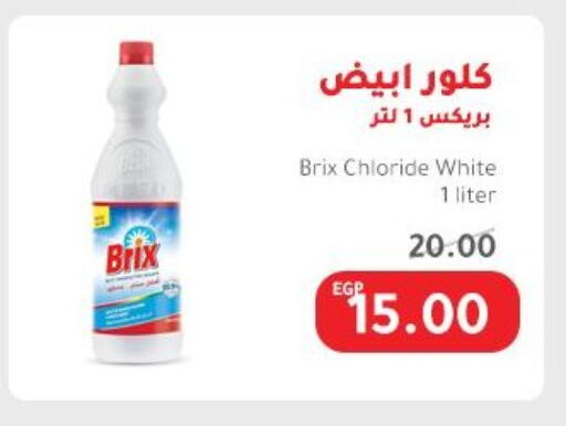 Cleaning in Elhakim market , Egypt Offers - Egypt available at Elhakim market in Egypt - Cairo