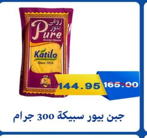جبنة و كريم in بشاير هايبرماركت, Egypt Offers - Egypt كتيلو available at بشاير هايبرماركت in Egypt - القاهرة