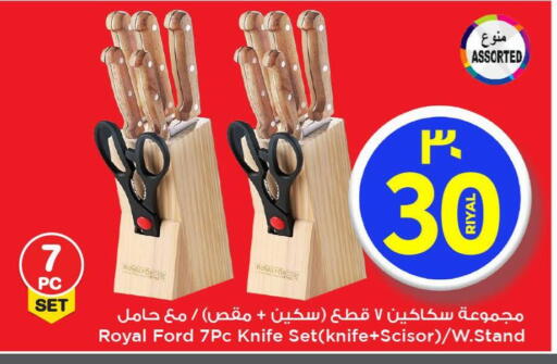 available at Mark & Save  in Qatar - Al Wakra