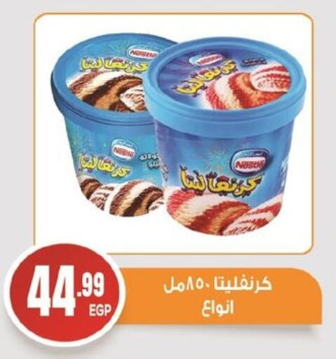 available at El mhallawy Sons in Egypt - Cairo