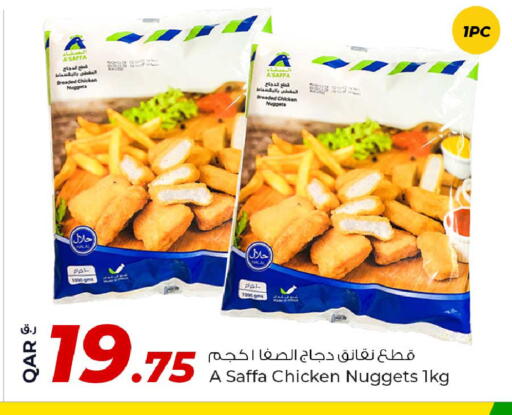 ناجتس الدجاج available at روابي هايبرماركت in قطر - الضعاين