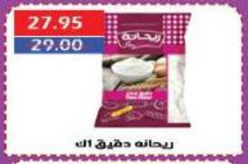 available at سرحان ماركت in Egypt - القاهرة