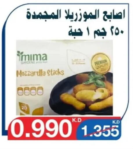 Frozen Food in Al Yarmouk Cooperative Society, Kuwait Offers - Kuwait available at Al Yarmouk Cooperative Society in Kuwait - Kuwait City
