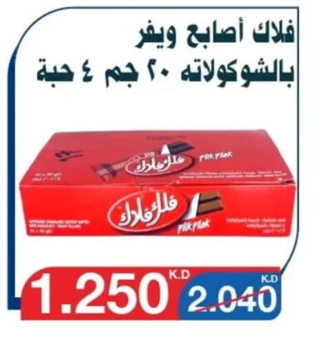 البسكويت in جمعية اليرموك التعاونية, الكويت Offers - الكويت available at جمعية اليرموك التعاونية in الكويت - مدينة الكويت