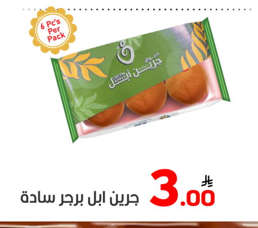 Bread & Buns in Green Apple Market, Saudi Arabia Offers - Saudi Arabia Apple available at Green Apple Market in KSA, Saudi Arabia, Saudi - Al Hasa