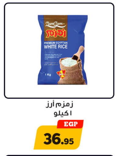أرز كالروز available at أولاد رجب in Egypt - القاهرة