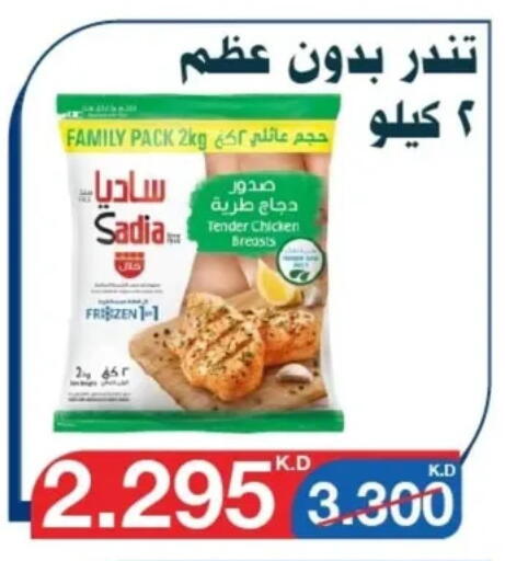SADIA available at Al Yarmouk Cooperative Society in Kuwait - Kuwait City