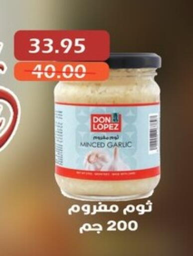 اللحوم المجمدة in بشاير هايبرماركت, Egypt Offers - Egypt Garlic available at بشاير هايبرماركت in Egypt - القاهرة