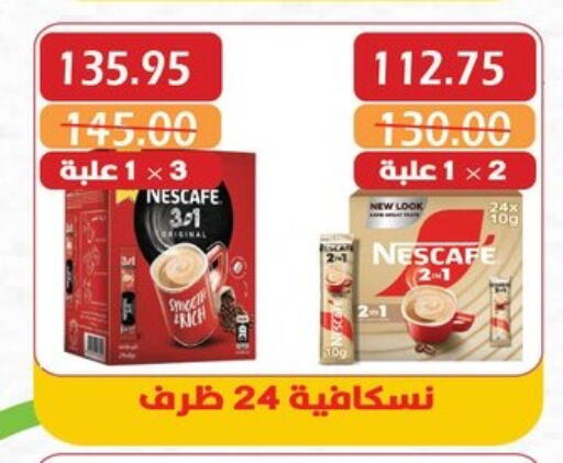Tea & Coffee in Bashayer hypermarket, Egypt Offers - Egypt NESCAFE available at Bashayer hypermarket in Egypt - Cairo