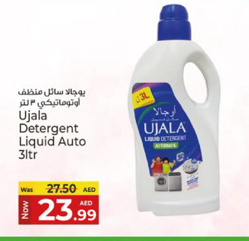 منظف available at كنز هايبرماركت in الإمارات العربية المتحدة , الامارات - الشارقة / عجمان