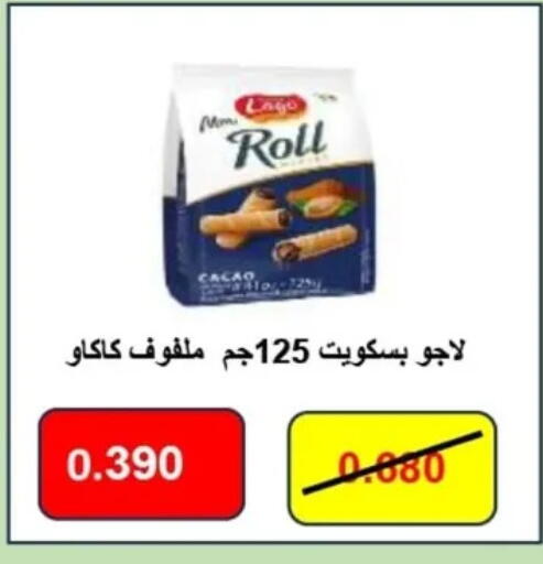 البسكويت in جمعية اليرموك التعاونية, الكويت Offers - الكويت available at جمعية اليرموك التعاونية in الكويت - مدينة الكويت