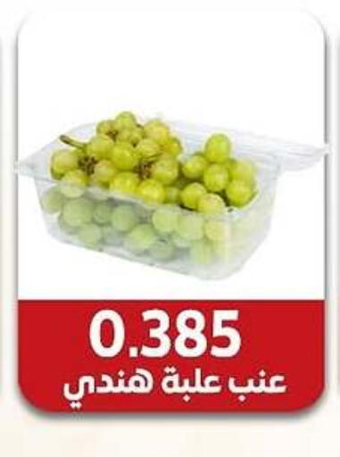 عنب available at جمعية مدينة صباح الأحمد التعاونية in الكويت - محافظة الأحمدي