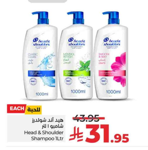 Shampoo / Conditioner available at LULU Hypermarket in KSA, Saudi Arabia, Saudi - Jeddah