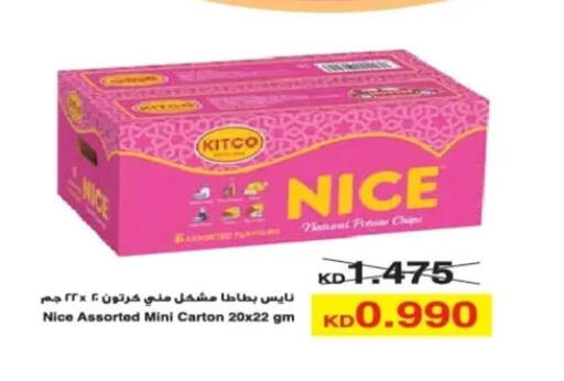 Snacks in Al Yarmouk Cooperative Society, Kuwait Offers - Kuwait available at Al Yarmouk Cooperative Society in Kuwait - Kuwait City