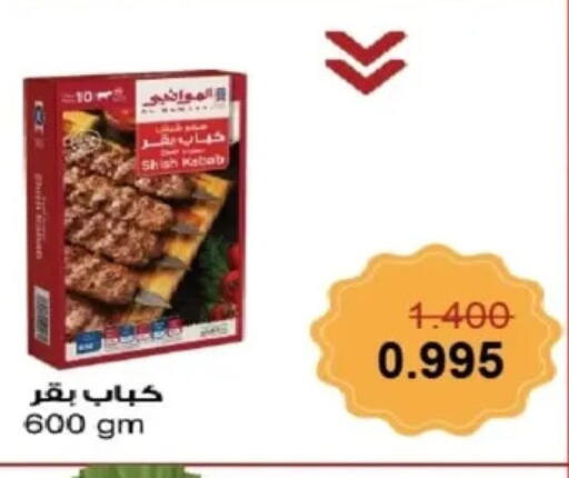 Frozen Meat in Al Yarmouk Cooperative Society, Kuwait Offers - Kuwait available at Al Yarmouk Cooperative Society in Kuwait - Kuwait City