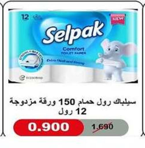ورق التواليت و المناشف الورقية in جمعية غرناطة التعاونية, الكويت Offers - الكويت available at جمعية غرناطة التعاونية in الكويت - محافظة الجهراء