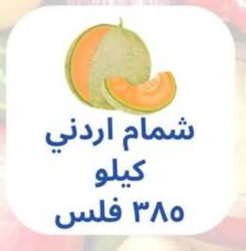 فاكهة طازجة in جمعية حطين التعاونية, الكويت Offers - الكويت شمام available at جمعية حطين التعاونية in الكويت - مدينة الكويت