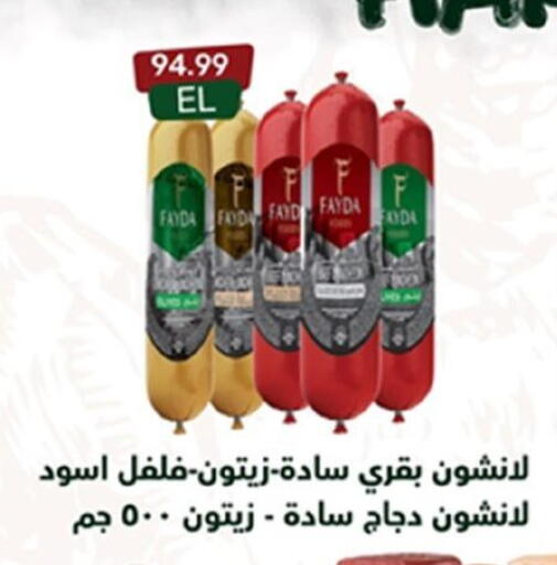available at El mhallawy Sons in Egypt - Cairo
