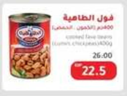 Canned & Packeted in Elhakim market , Egypt Offers - Egypt available at Elhakim market in Egypt - Cairo