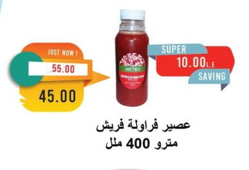 Strawberry available at Metro Market  in Egypt - Cairo