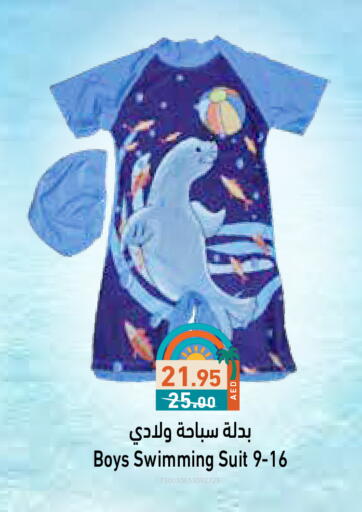 ملابس الاطفال in أسواق رامز, UAE Offers - الإمارات العربية المتحدة available at أسواق رامز in الإمارات العربية المتحدة , الامارات - أبو ظبي