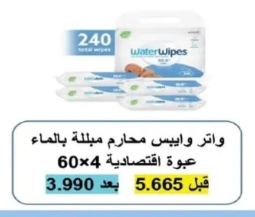 Baby Care in Al Yarmouk Cooperative Society, Kuwait Offers - Kuwait available at Al Yarmouk Cooperative Society in Kuwait - Kuwait City