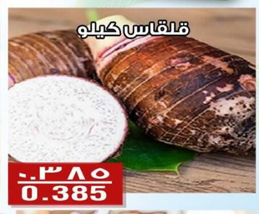 Fresh Vegetables in Al Fintass Cooperative Society , Kuwait Offers - Kuwait available at Al Fintass Cooperative Society in Kuwait - Kuwait City