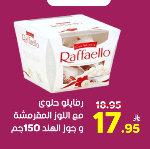 Chocolates & Candies in Green Apple Market, Saudi Arabia Offers - Saudi Arabia Apple available at Green Apple Market in KSA, Saudi Arabia, Saudi - Al Hasa