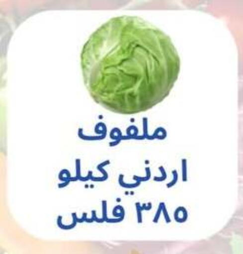 الخضروات الطازجة in جمعية حطين التعاونية, الكويت Offers - الكويت كرنب available at جمعية حطين التعاونية in الكويت - مدينة الكويت