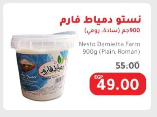 Cheese & Cream in Elhakim market , Egypt Offers - Egypt available at Elhakim market in Egypt - Cairo
