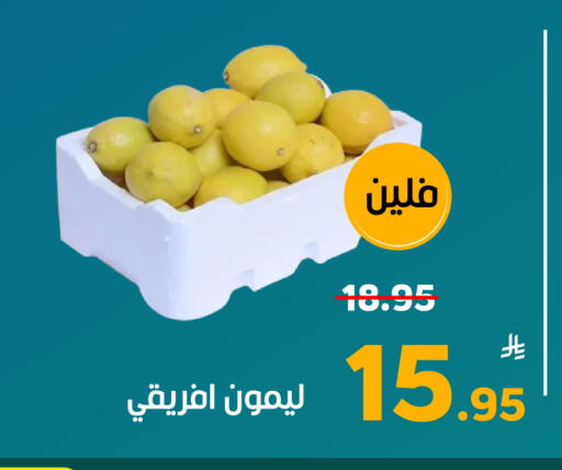 lemon available at Green Apple Market in KSA, Saudi Arabia, Saudi - Al Hasa