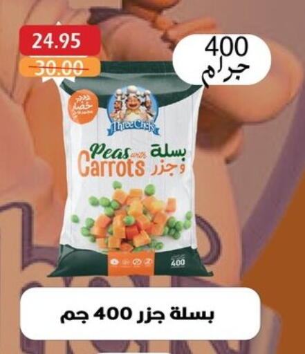 فواكه وخضار مجمدة in بشاير هايبرماركت, Egypt Offers - Egypt Peas available at بشاير هايبرماركت in Egypt - القاهرة