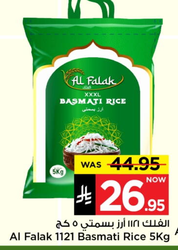 Basmati / Biryani Rice available at Mark & Save in KSA, Saudi Arabia, Saudi - Riyadh