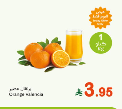 Fresh Fruits in Othaim Markets, Saudi Arabia Offers - Saudi Arabia Orange available at Othaim Markets in KSA, Saudi Arabia, Saudi - Dammam